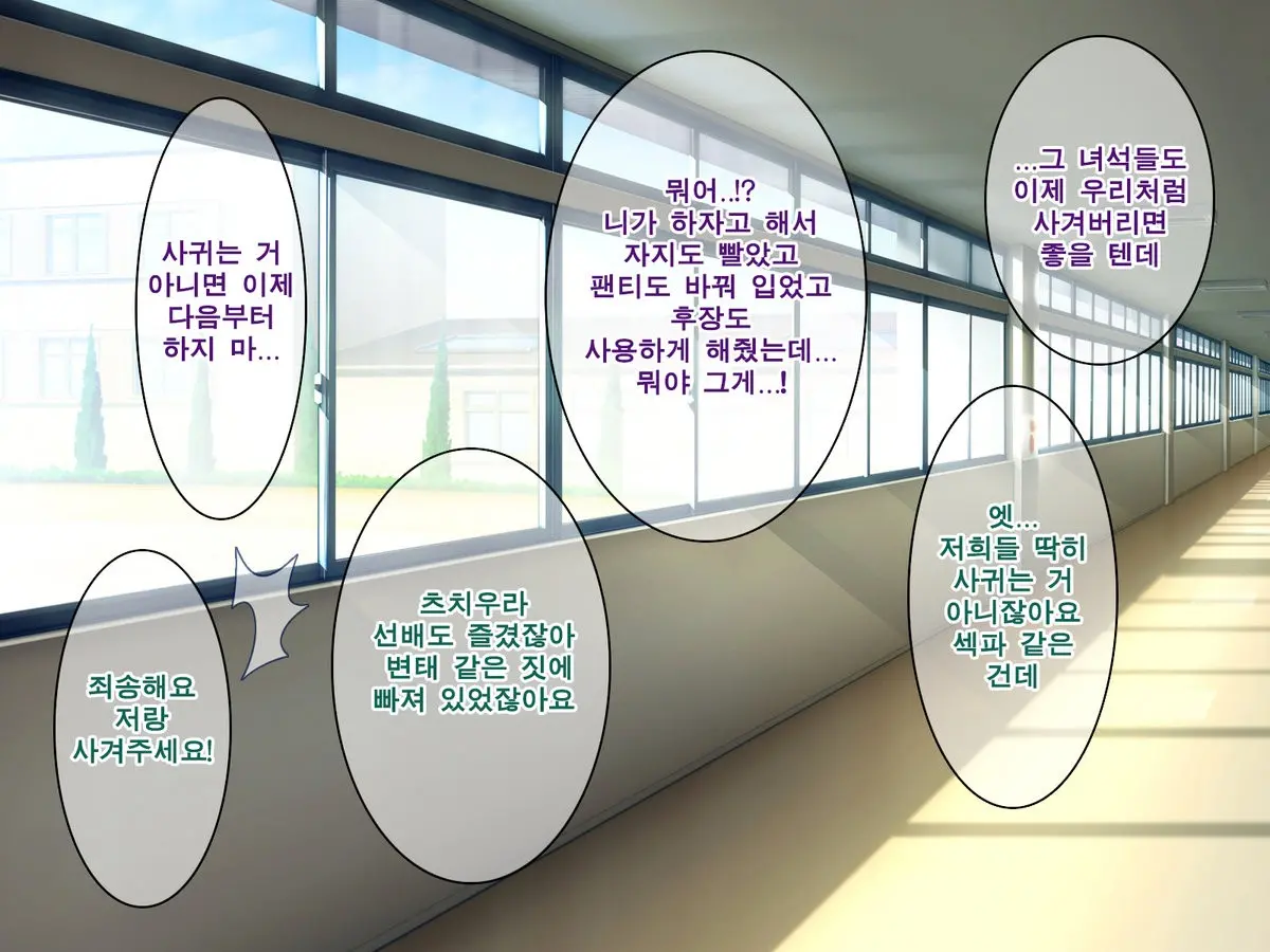 Saimin 50% Namaiki Na Yankee O Ishiki Sonomama De Karada Dake Ayatsureru You Ni Nattara